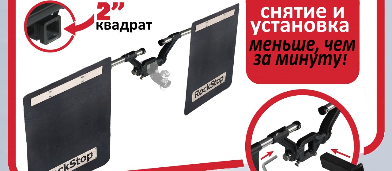 КамниСтоп!