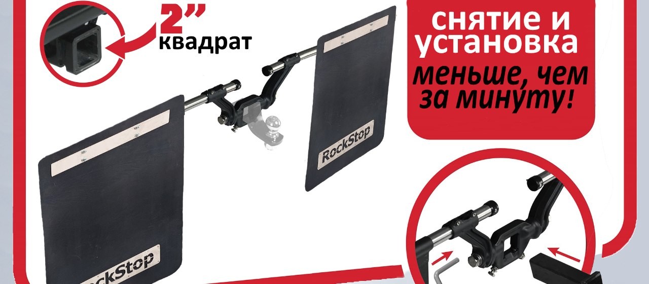 КамниСтоп!