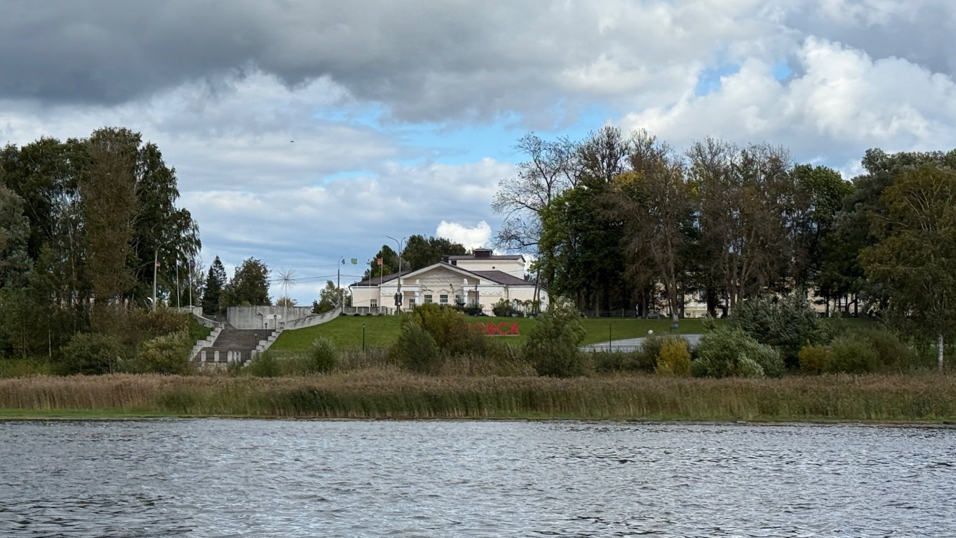 Прогулка
